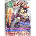 【三国志大戦TCG】エリア予選お疲れ様でした【超天下無双vol5 広告】