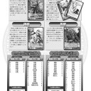 【三国志大戦TCG】エリア予選お疲れ様でした【超天下無双vol5 広告】