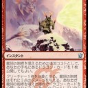 つっかかり、焼尽の猛火、龍詞の咆哮