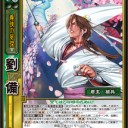 【三国志大戦TCG】新蜀スターター改造デッキレシピ