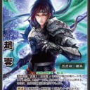 【三国志大戦TCG】新蜀スターター改造デッキレシピ
