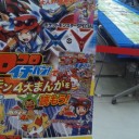 スプリングバトル！