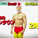 4月18日の日記