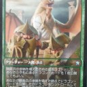 ゲームデー:タルキール龍紀伝　ティム東白楽　04/18