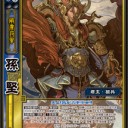 【三国志大戦TCG】新呉スターター改造デッキレシピ