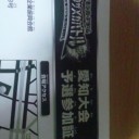 予選会参加証が無事に届きました！