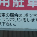 【どっちがいいもんか検討中～】　“アブザンコントロールか、緑信心タッチ白がいいものか、、、？？？”　の巻