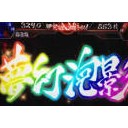 ｚ/ｘ　次回バジリスク甲賀忍法張