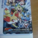 コロコロイチバンポケカバトルの追記