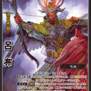 新ST董卓デッキ案