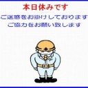 来週の予定
