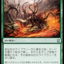 青緑信心・船団の災い魔デックウィン