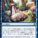 青緑信心・船団の災い魔デックウィン