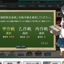 [艦これ]　イベント