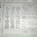 【MOとか散歩とか】　“前職の経験が活かせる時、、、急な便意をもよおしてマジ焦った(￣▽￣;)w”　の巻