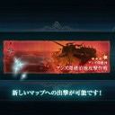 [艦これ]　