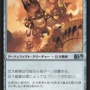 アルコの好きな巨大戦車