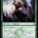 GPトロントTOP8内訳