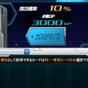 まあそうだと思ってました【SDGO】
