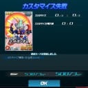 まあそうだと思ってました【SDGO】