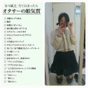 【MOスタン調整録】　“ミッチーの背中にオンブに抱っこの、アブザン大変異じゃーーwww！！！”　の巻