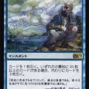 モダマス2015で幻視が再録されないのなら…