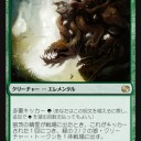 モダマスで懐かしいカードが採録された
