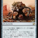 モダマスで懐かしいカードが採録された
