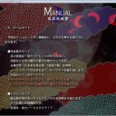 東方紺珠伝＆東方深秘録　バレその１