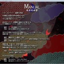 東方紺珠伝＆東方深秘録　バレその２