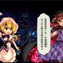 東方紺珠伝＆東方深秘録　バレその７