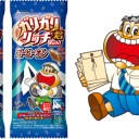 【アイスクリーム】　“暑くなってきたからガリガリ君を食べた(*^Ｏ^*)”　の巻