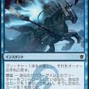 FNM（シミック変異クロパー）