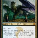 ＜翻訳記事＞  Pascal Maynardのエスパードラゴン、プレイングガイド
