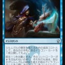 ＜翻訳記事＞  Pascal Maynardのエスパードラゴン、プレイングガイド