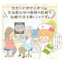 5月19日の日記