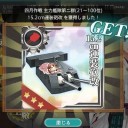 艦これ165 四月作戦報酬