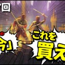 記事を2本更新しました！そして今夜はMO生活ボス戦です！