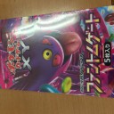 ファントムゲート BOX開封