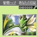 祝！600000 Hit ｍ（＿　＿）ｍ