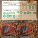 5/24 レックウザメガバトル札幌大会 サイドイベント