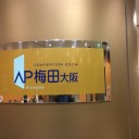 会場着！