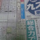 第82回日本ダービー!!
