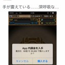 6月2日の日記