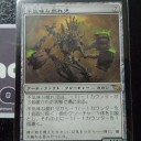 ヴィンテージのMUDにちょっと入れたいクリーチャー