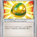 ラッキーヘルメット