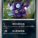 新カード ヤミラミ バッドエネルギー