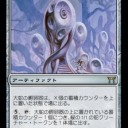 《ガイアの揺籃の地》が欲しいのですけど