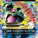 MバンギラスEX