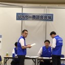 ビジネスマッチングフェア２０１５